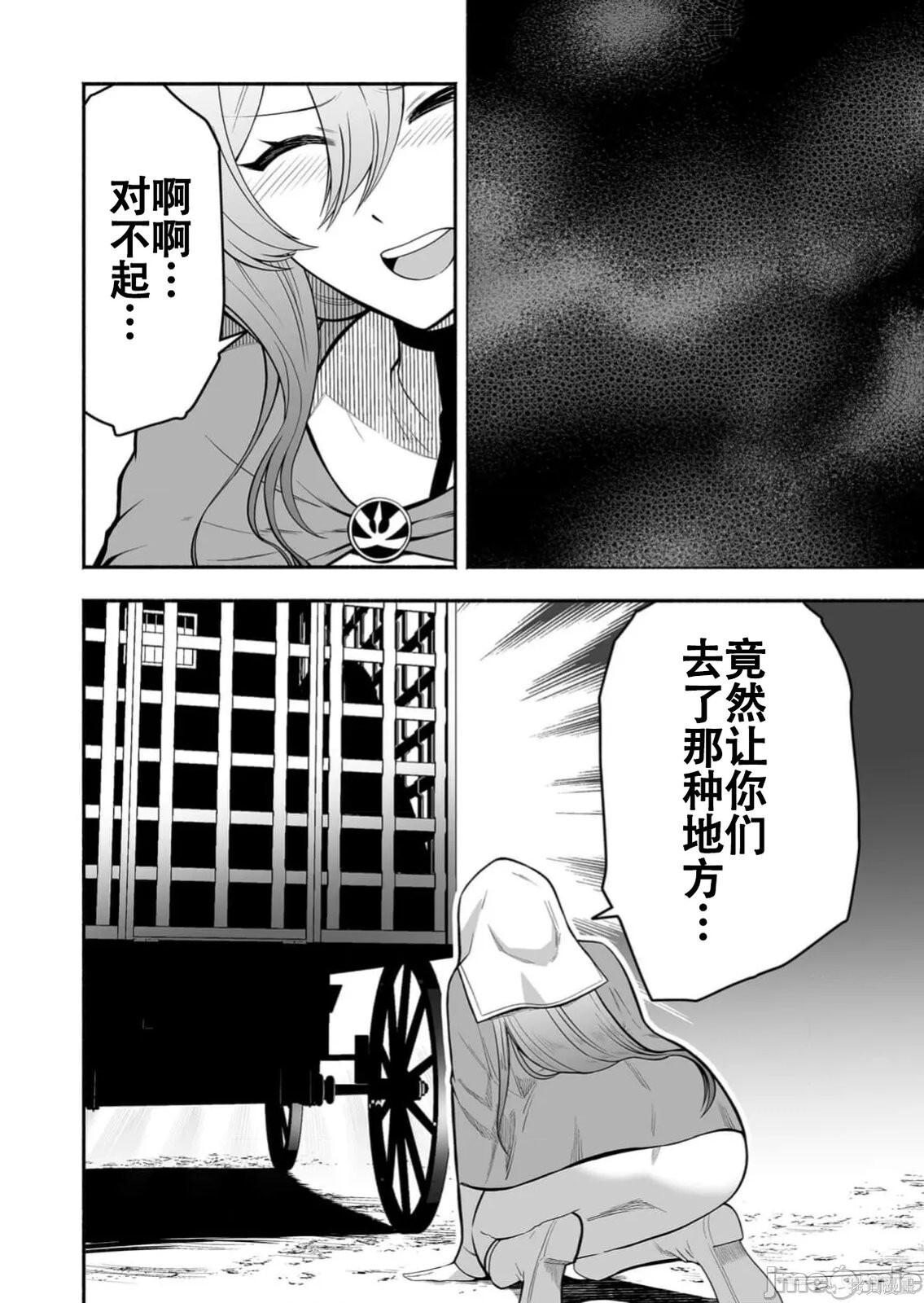 第14话 第8页