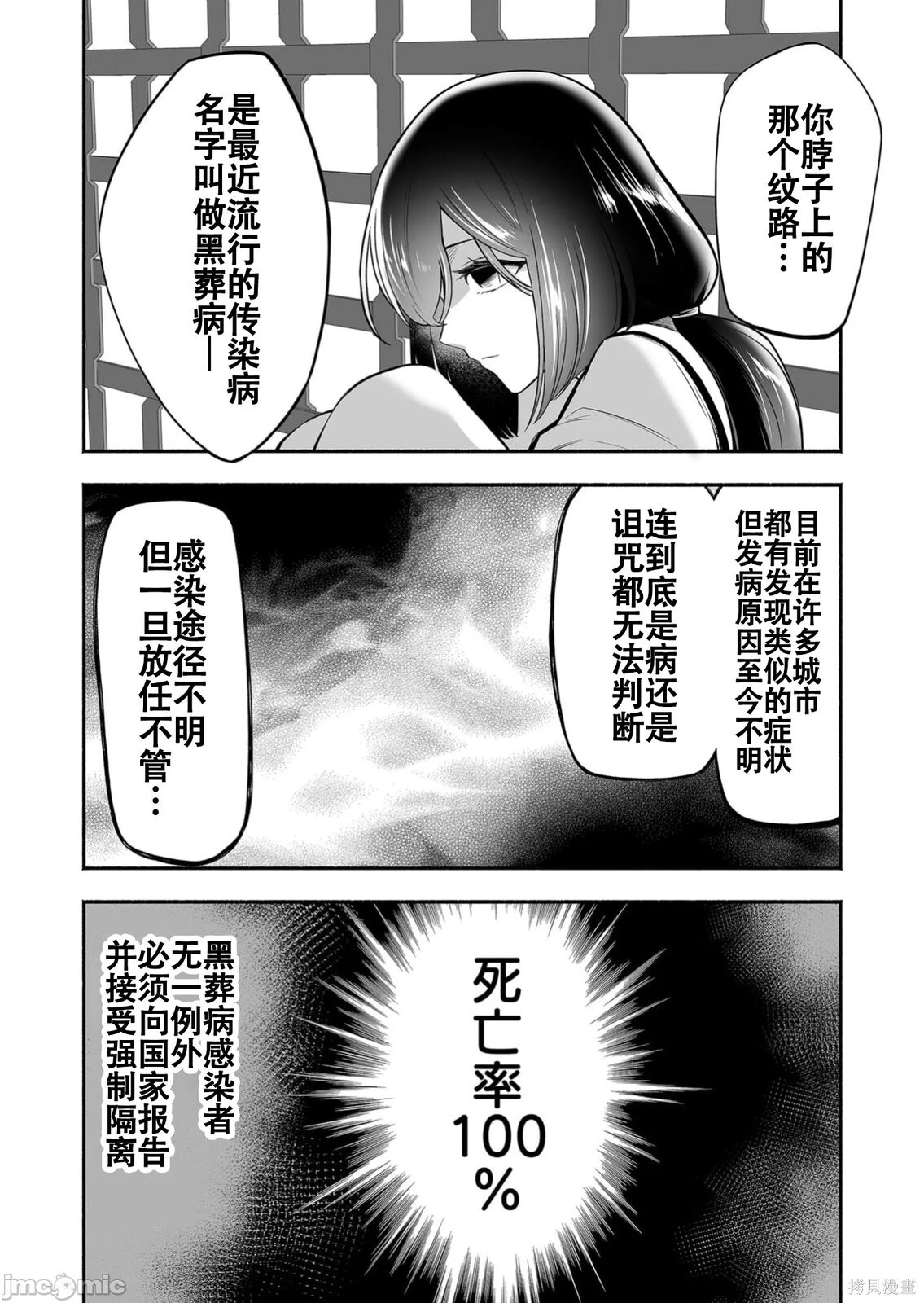 第14话 第9页