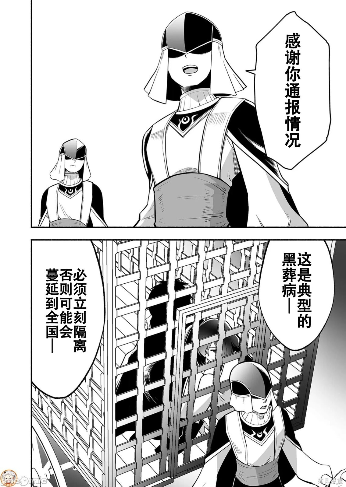 第14话 第10页