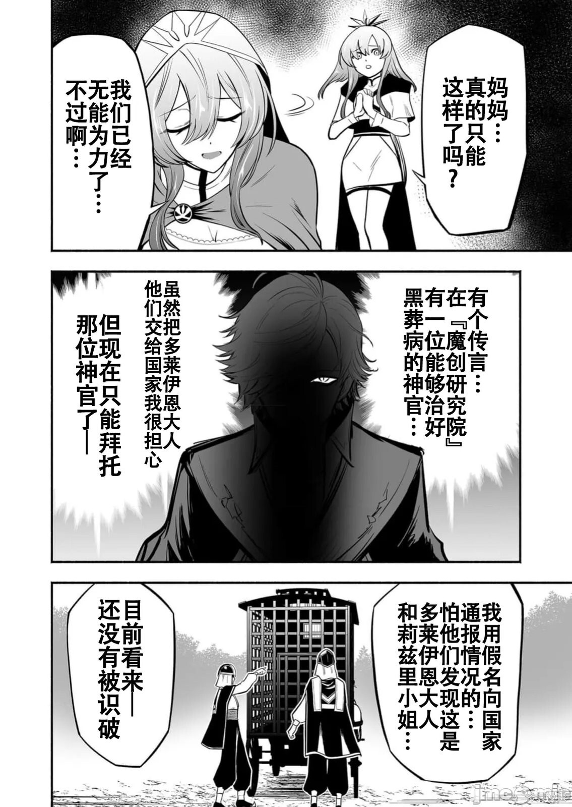 第14话 第12页