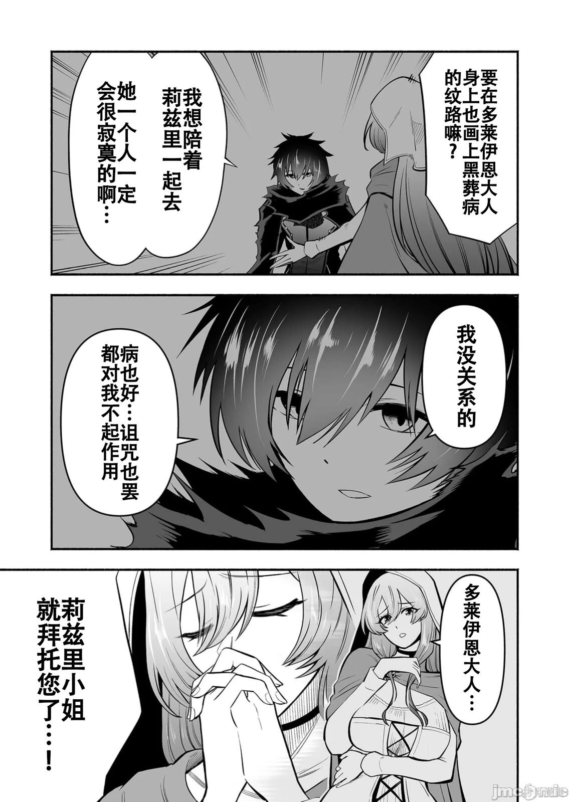 第14话 第13页