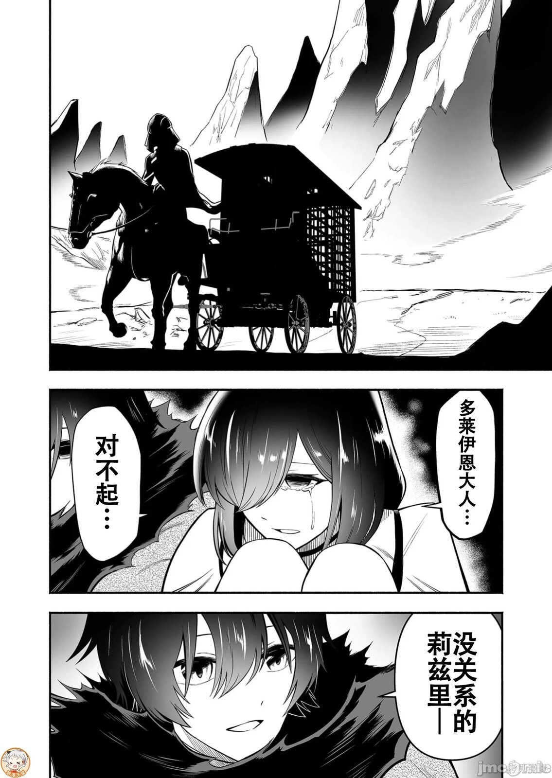 第14话 第14页