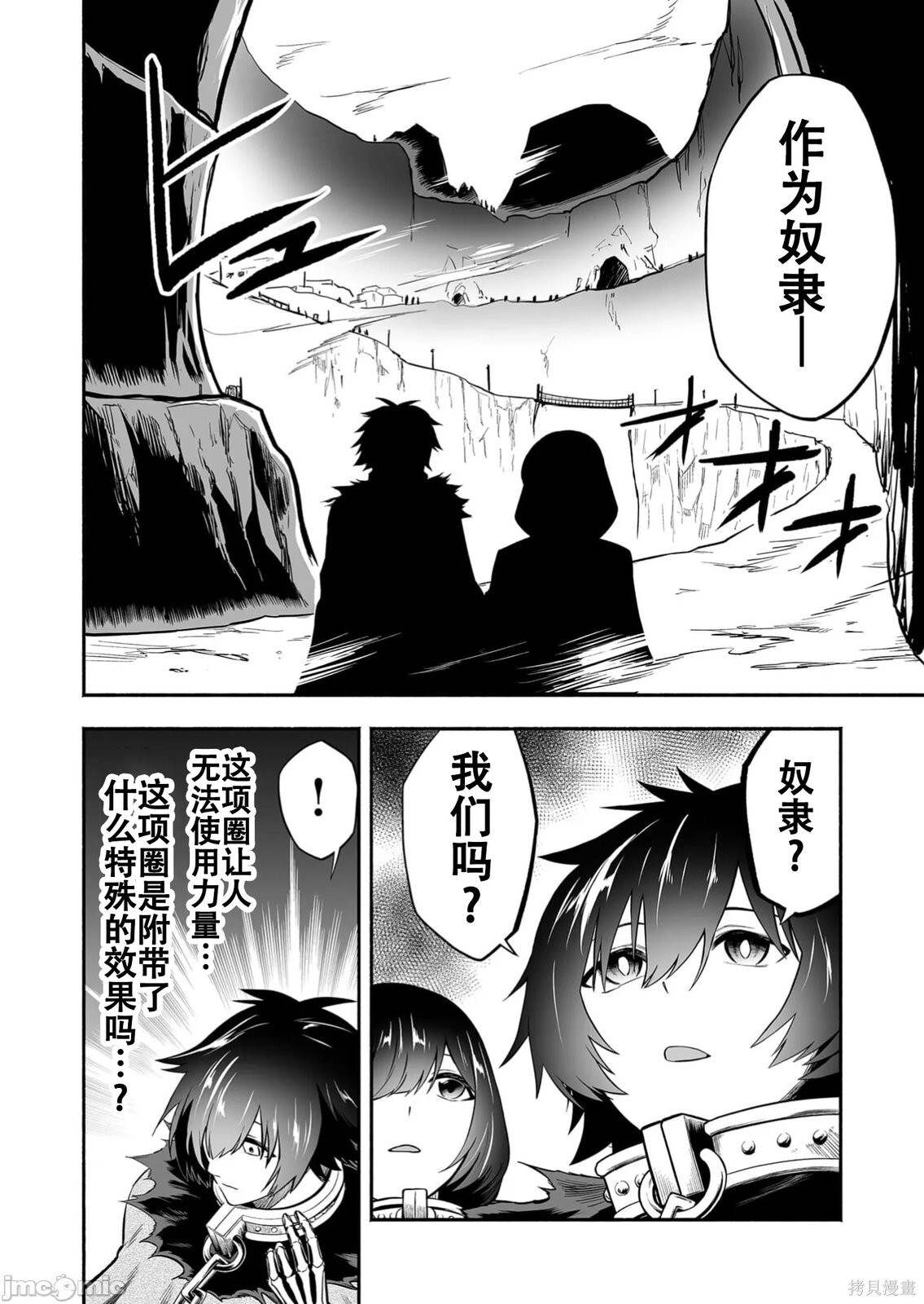 第14话 第16页