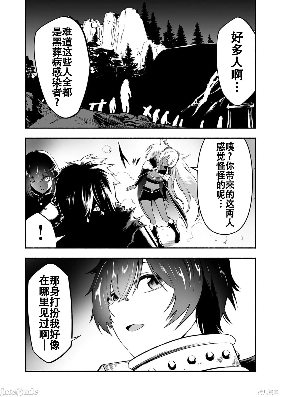 第14话 第17页