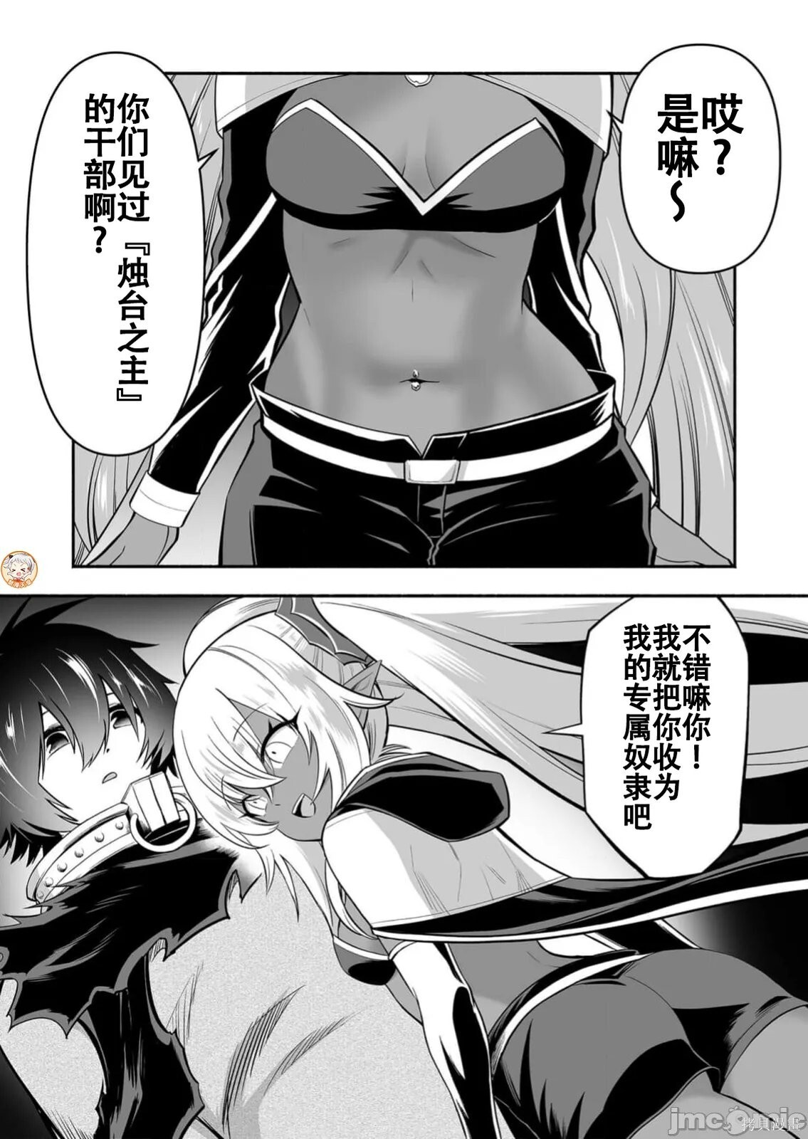 第14话 第18页