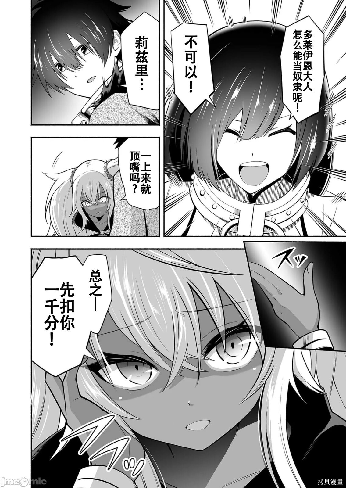 第15话 第2页