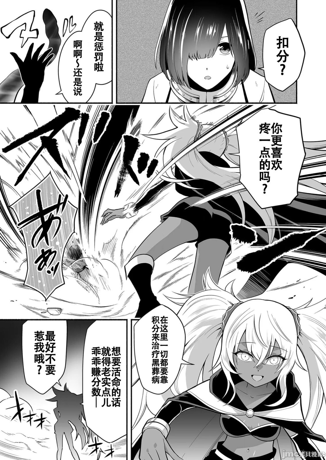 第15话 第3页