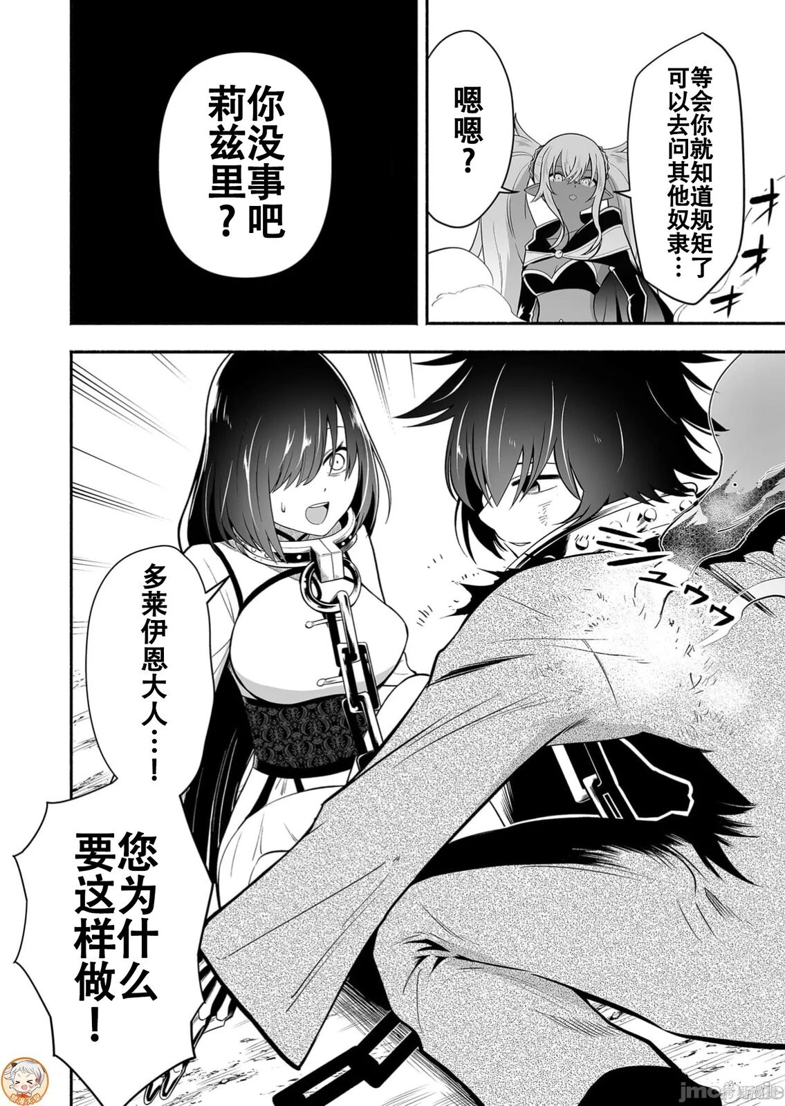 第15话 第4页