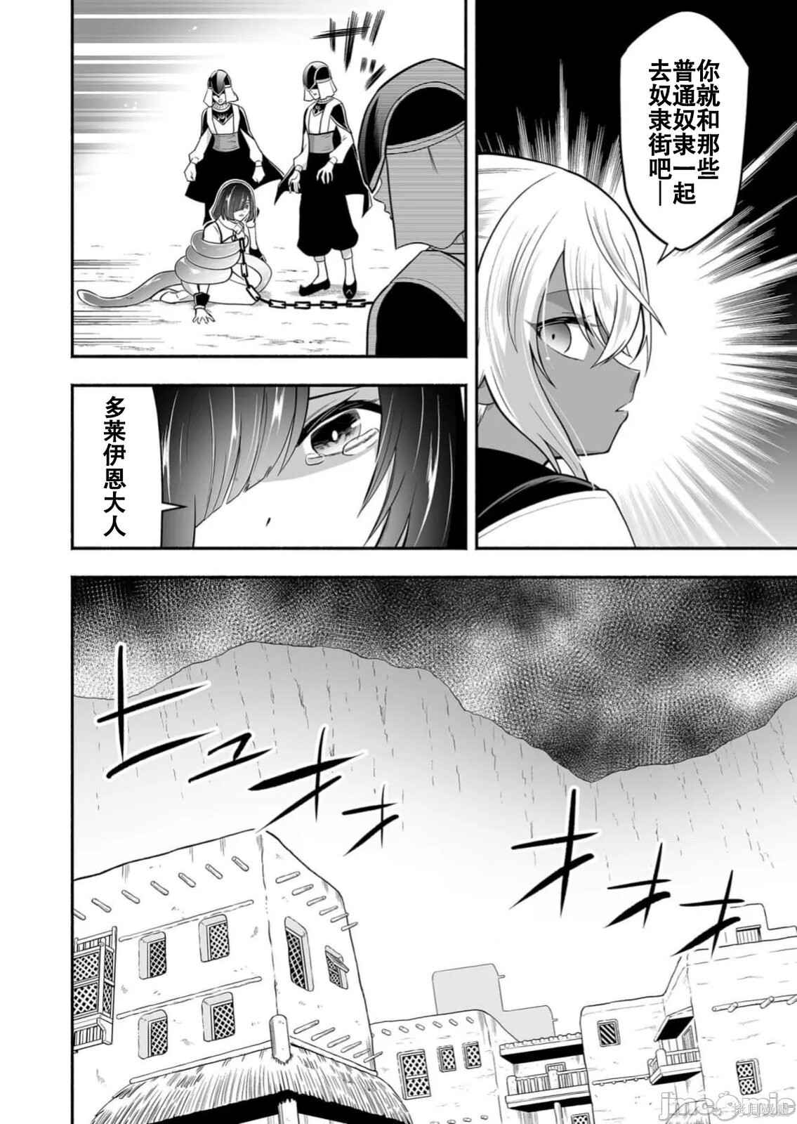 第15话 第6页