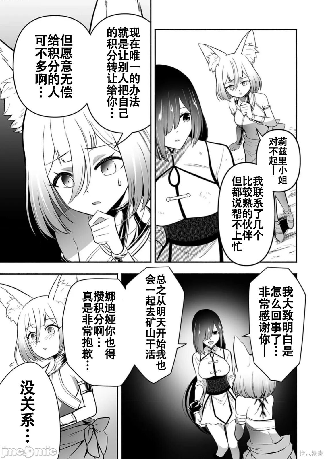第15话 第15页