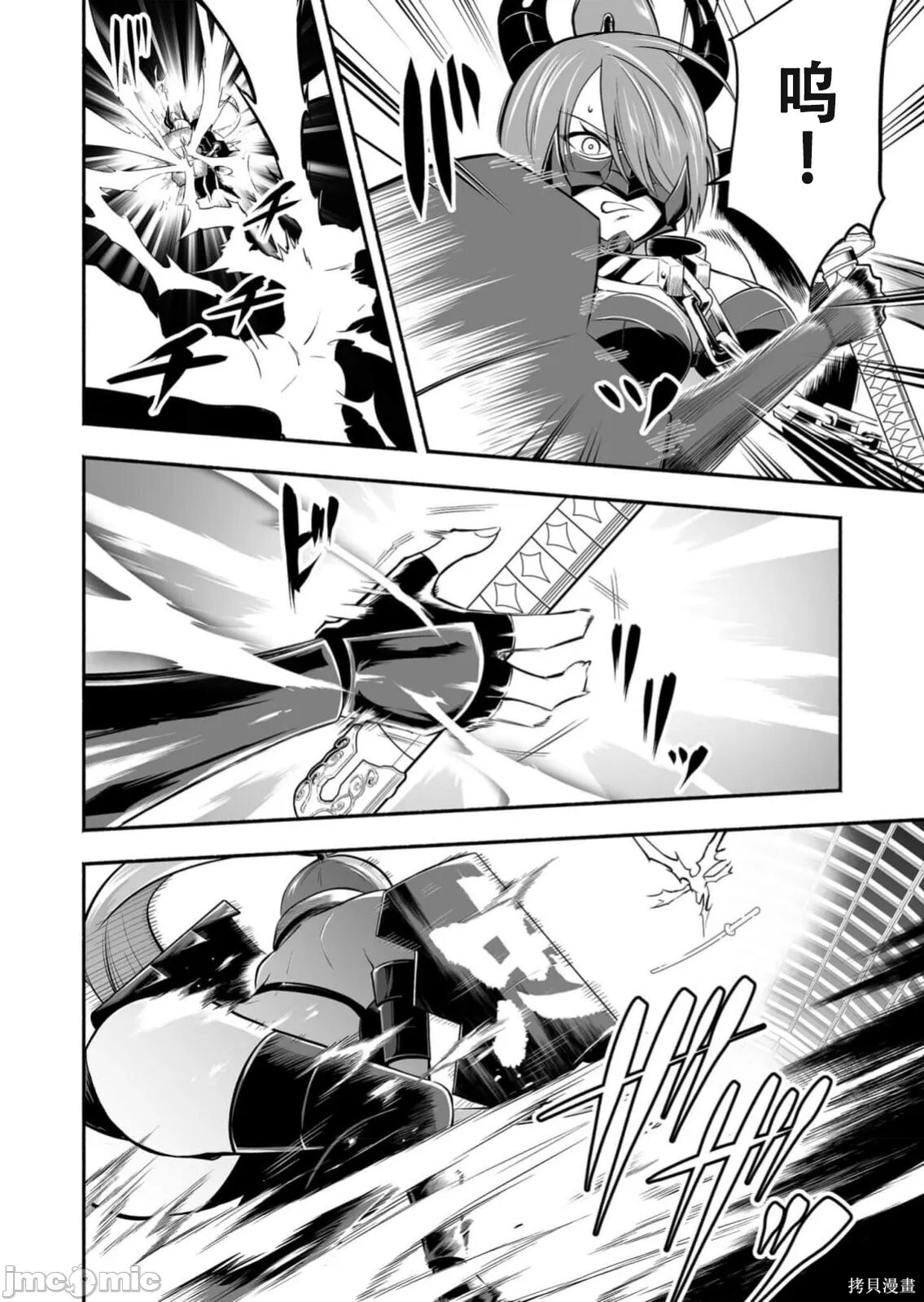 第18话 第12页