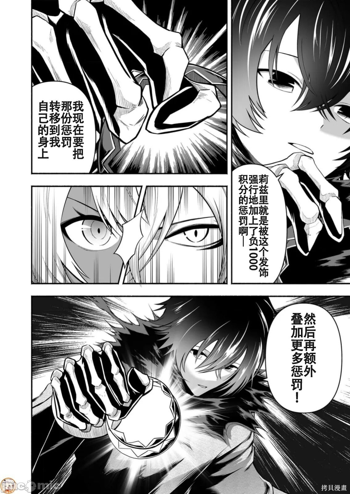 第19话 第2页