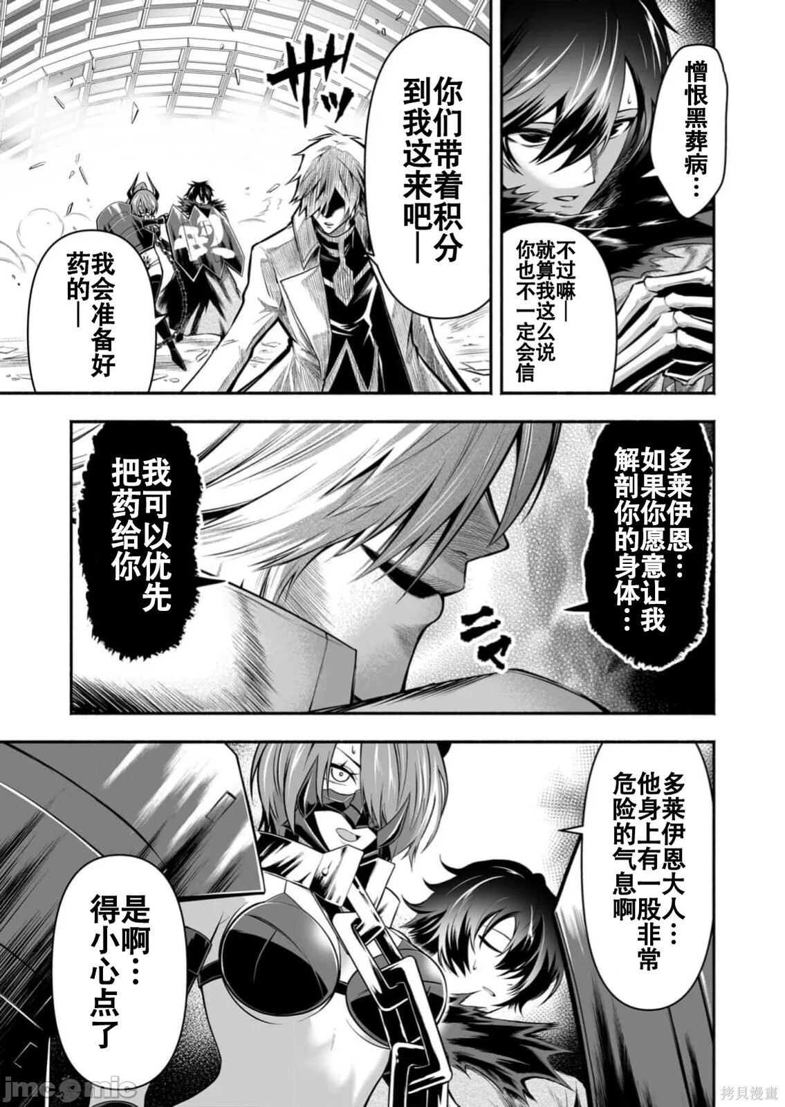 第19话 第13页
