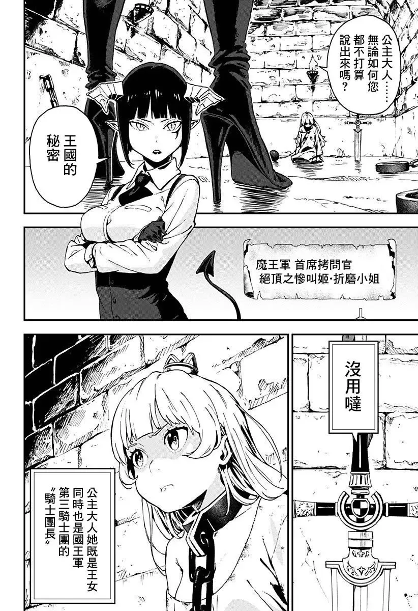 第01话 第3页