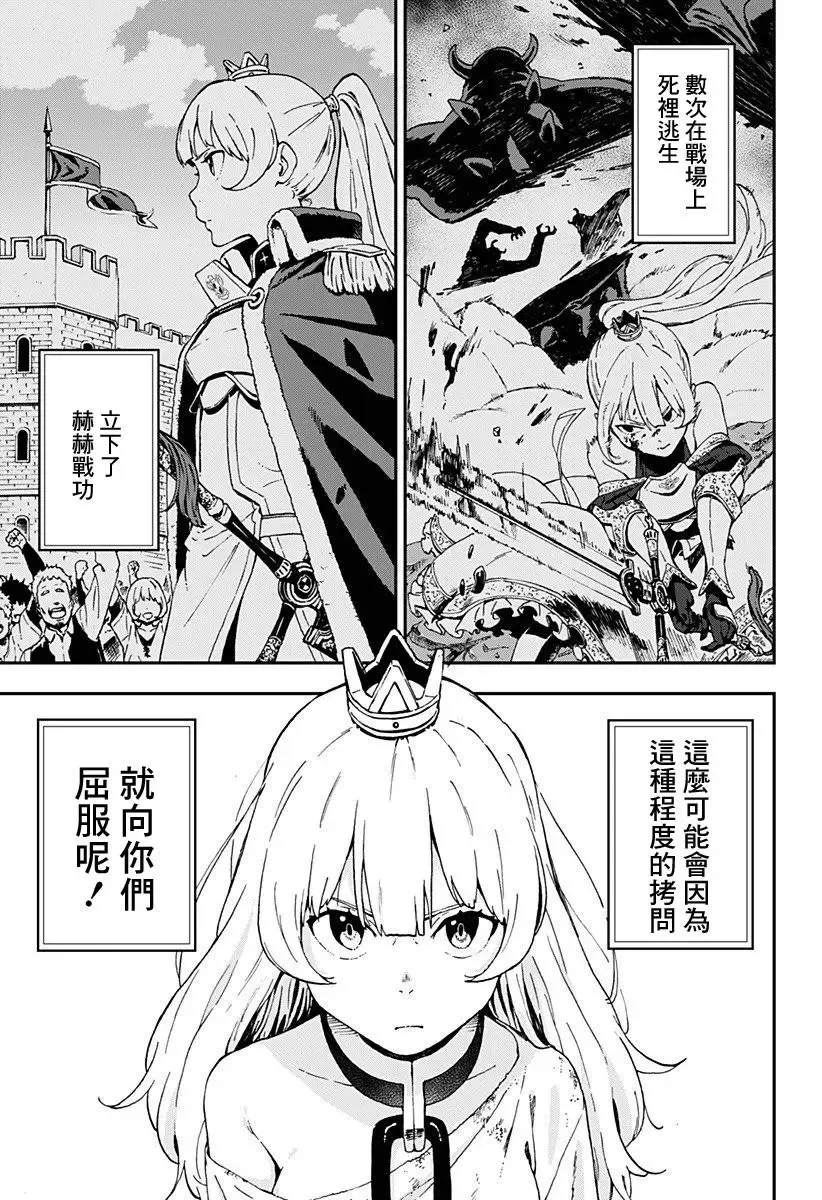 第01话 第4页