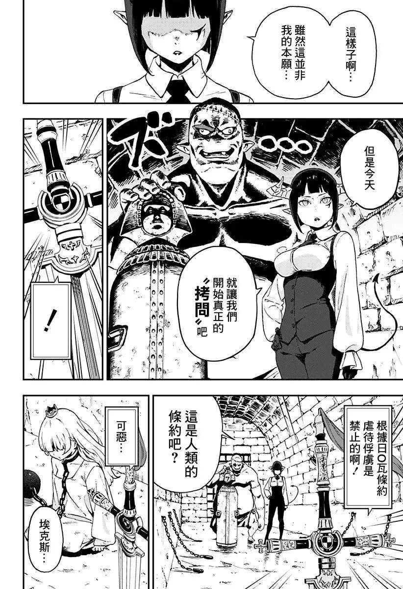 第01话 第5页