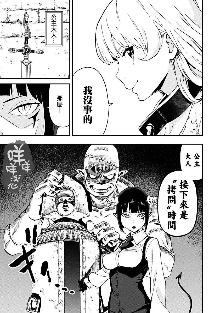 第01话 第6页