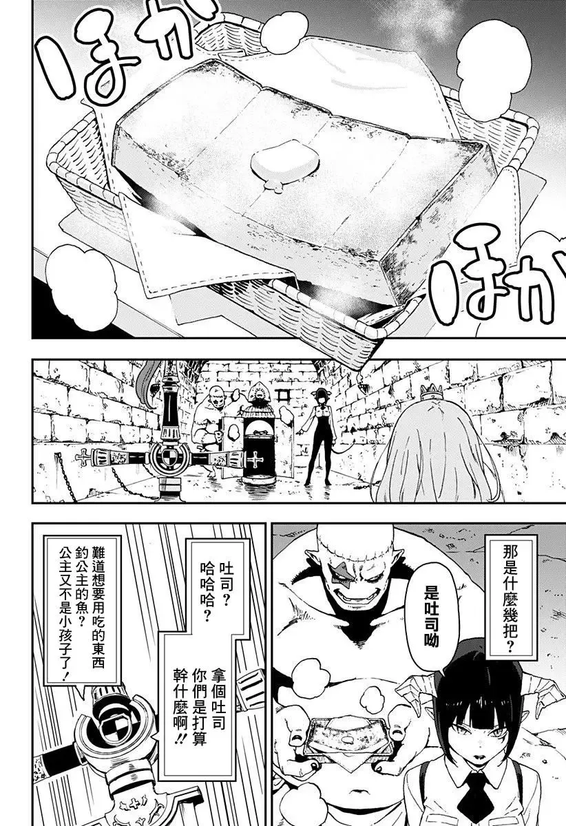 第01话 第7页