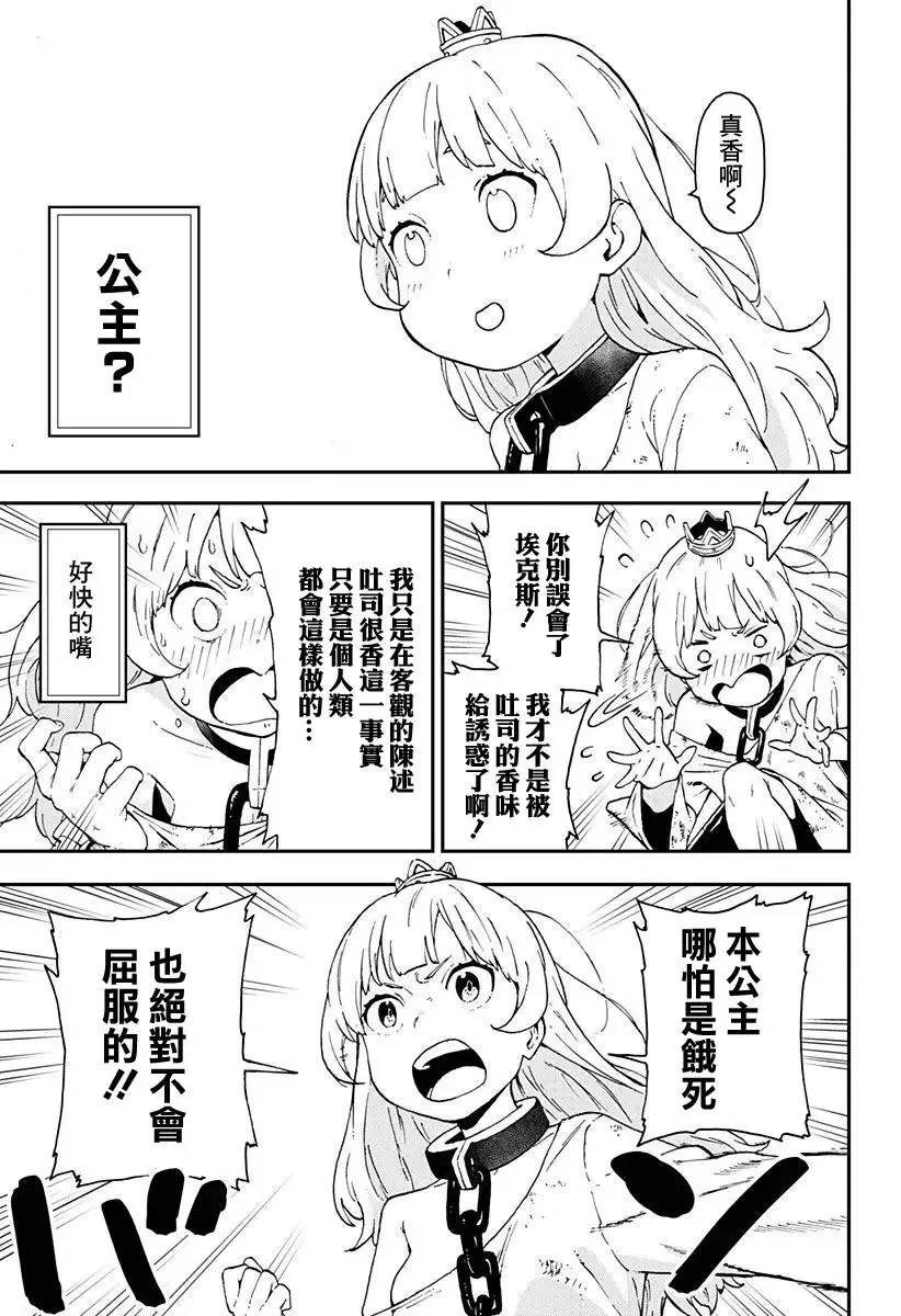 第01话 第8页