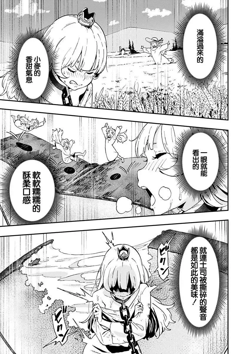 第01话 第10页