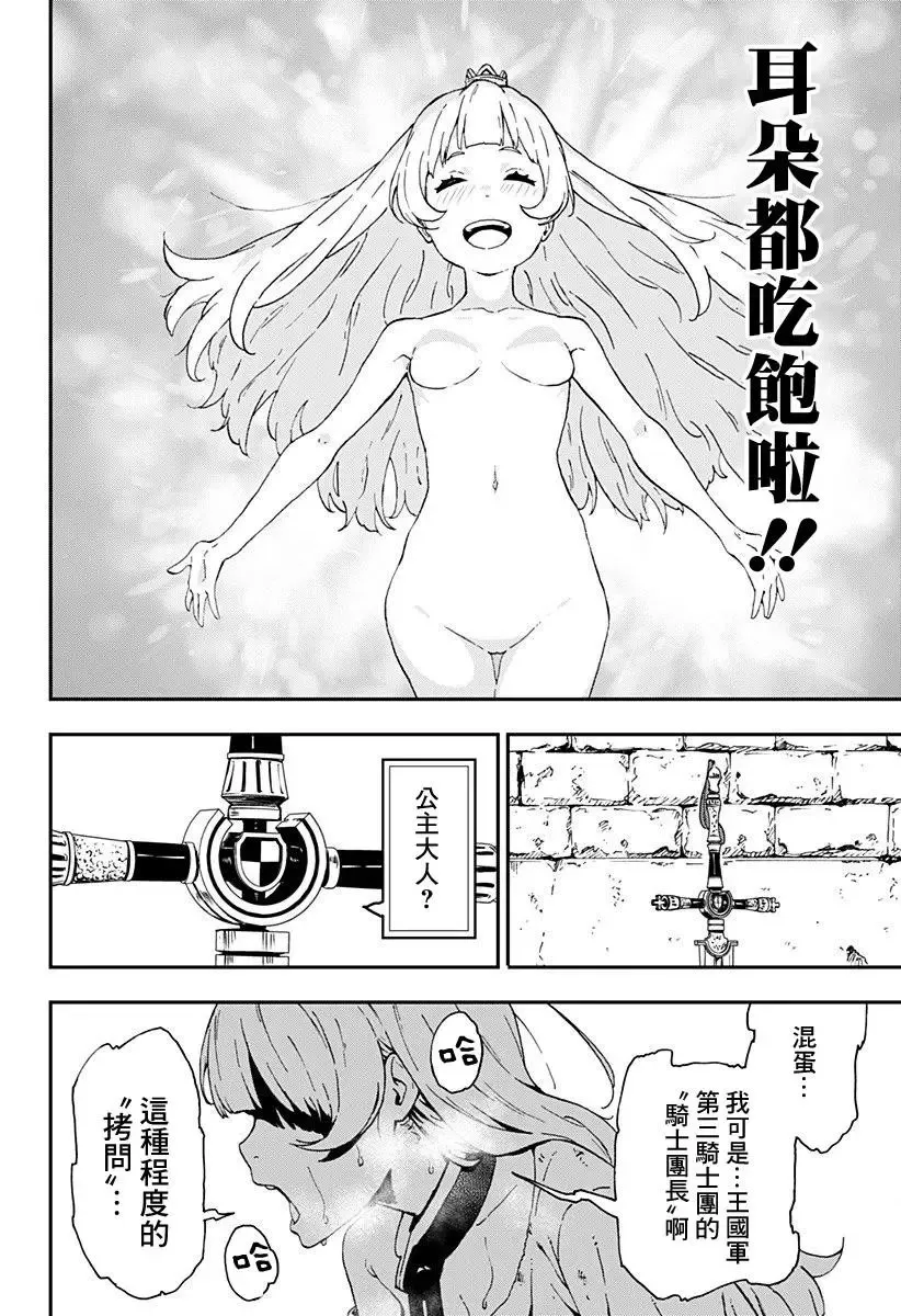 第01话 第11页
