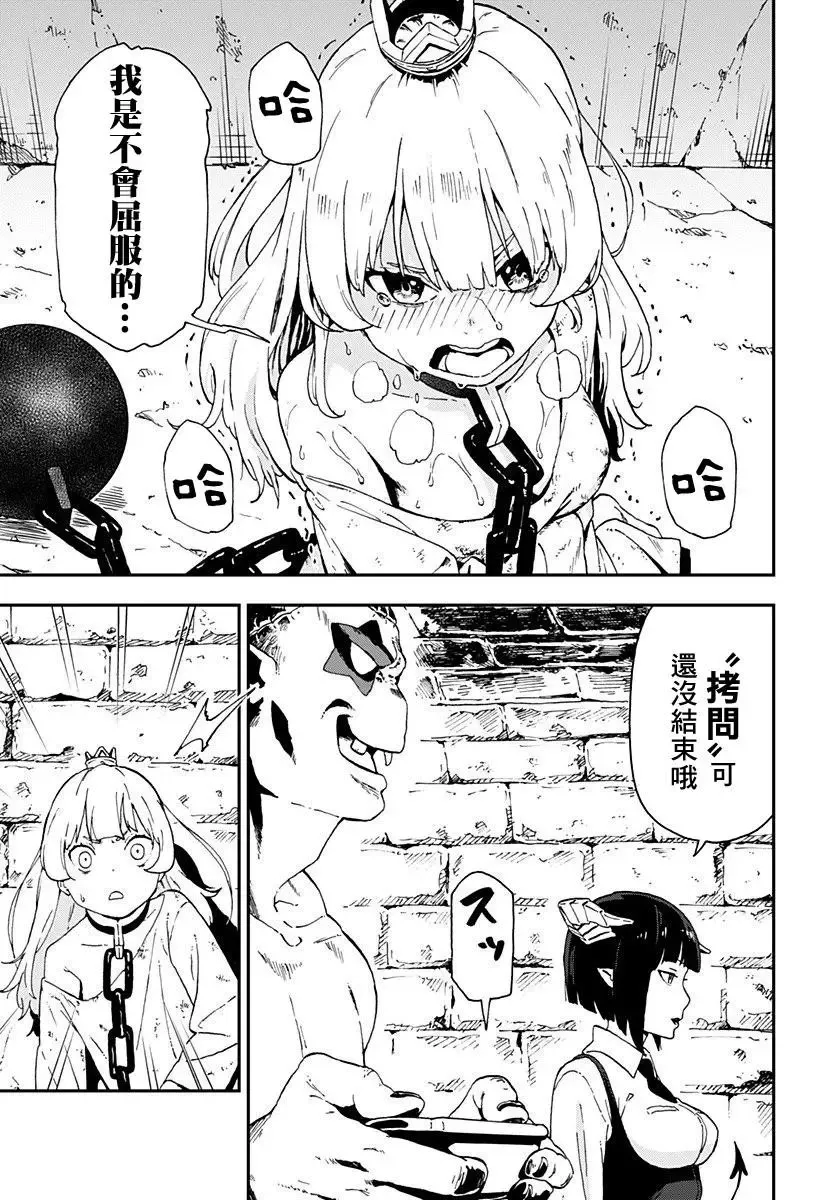 第01话 第12页