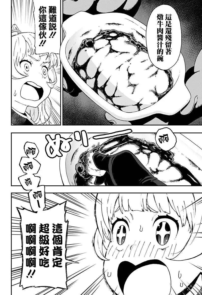 第01话 第13页