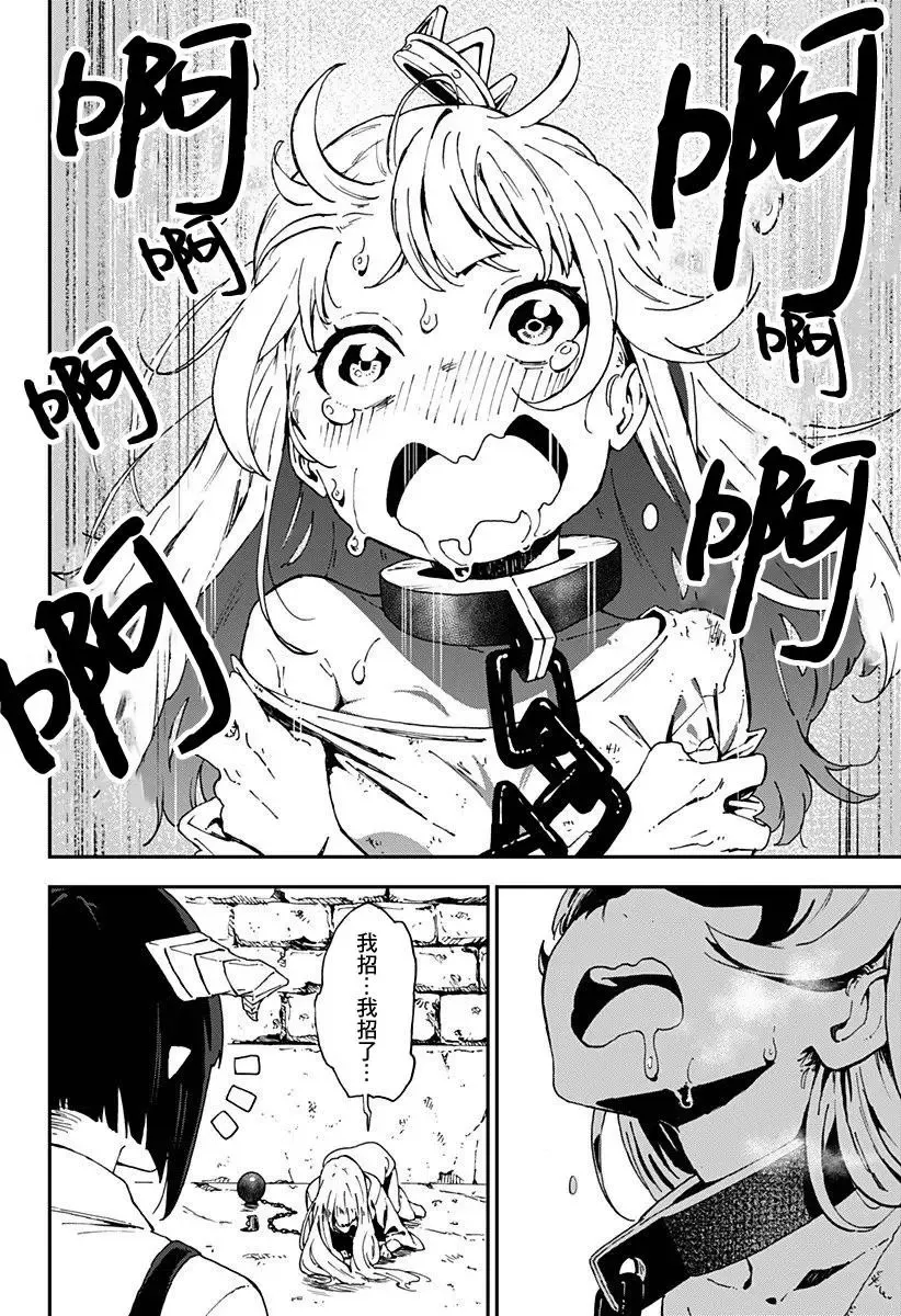 第01话 第15页