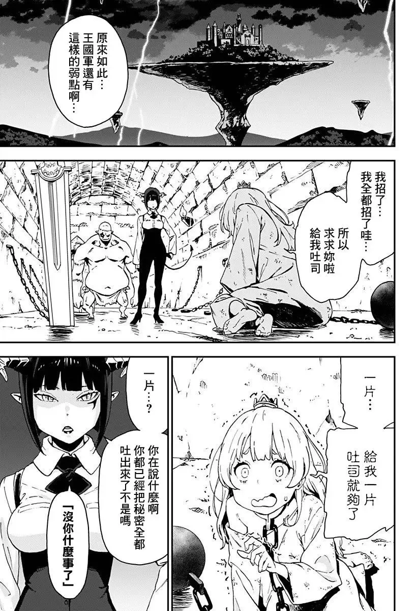 第01话 第16页