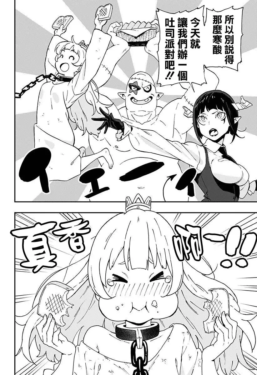 第01话 第17页