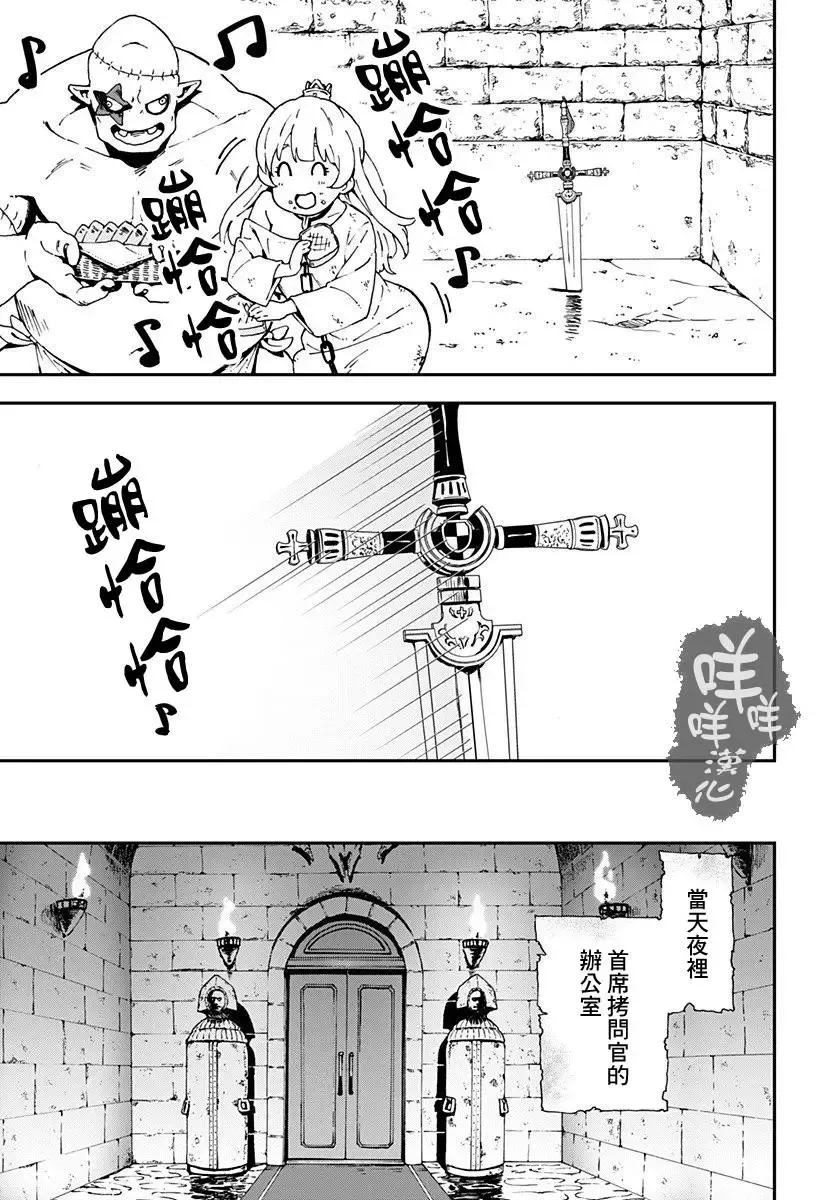 第01话 第18页