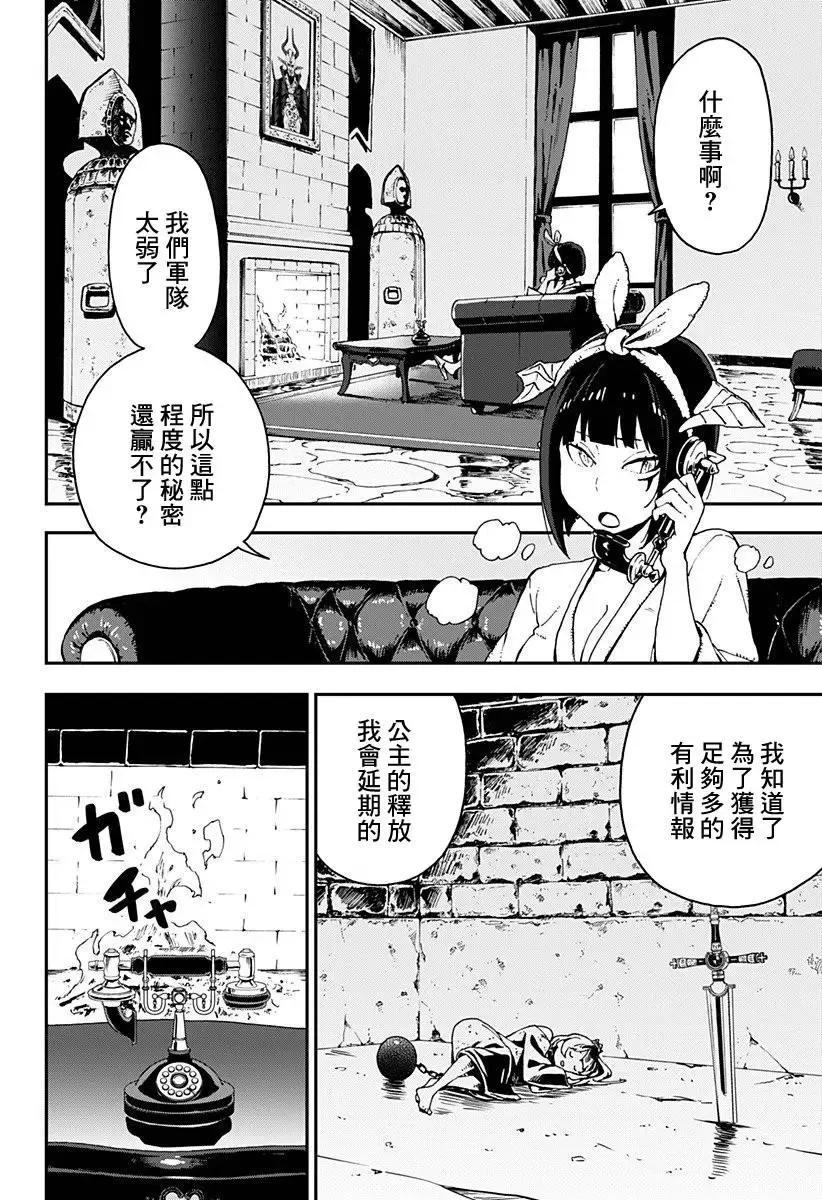 第01话 第19页