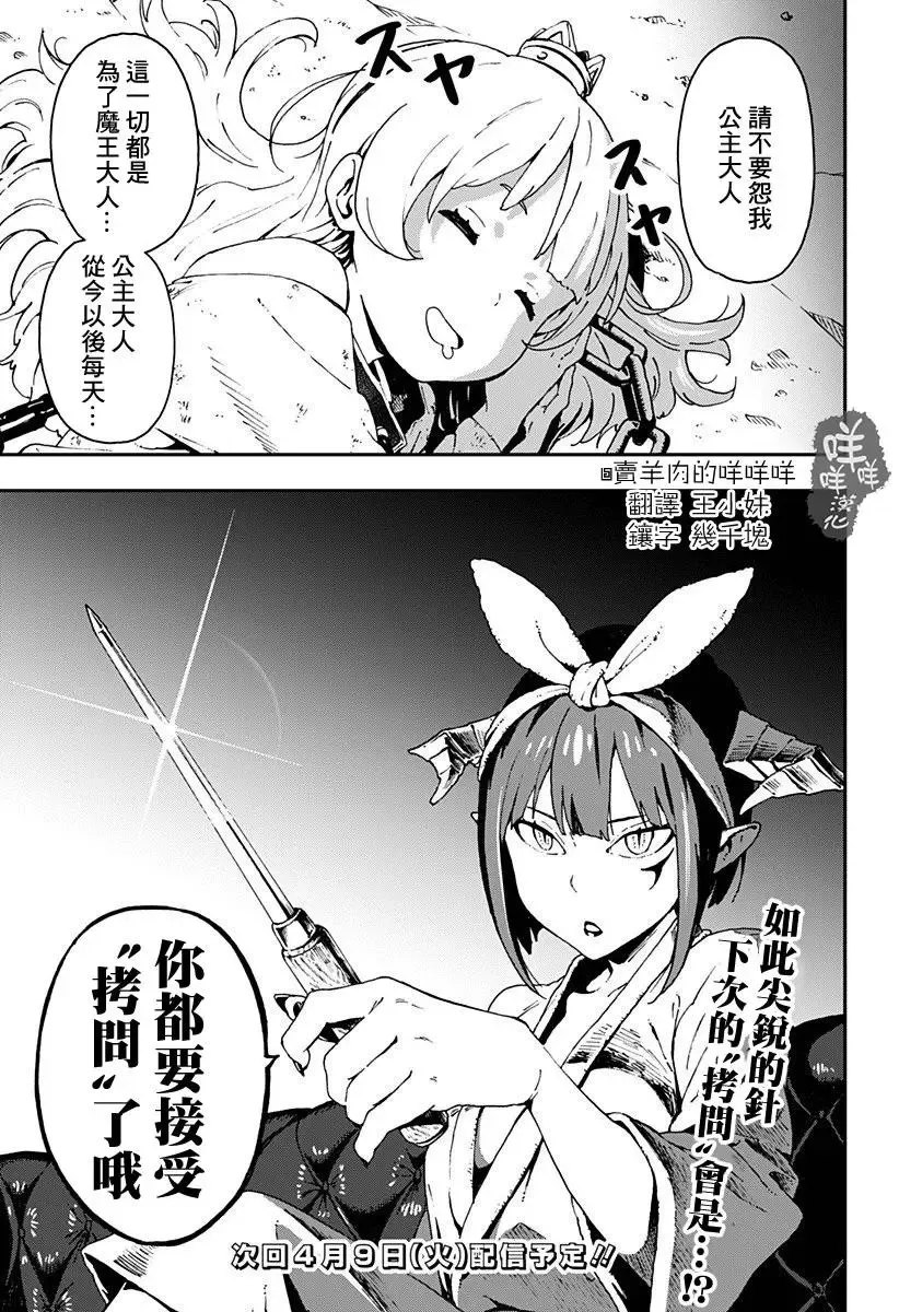 第01话 第20页