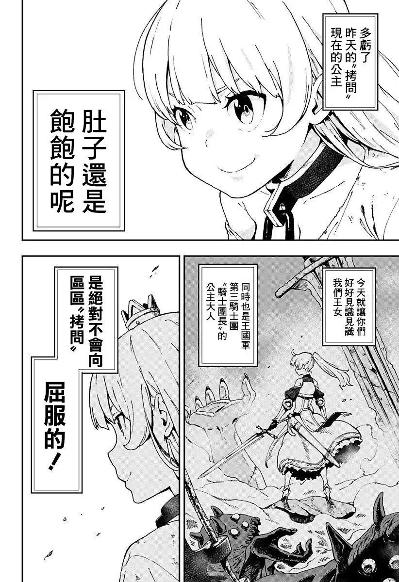 第01话 第23页
