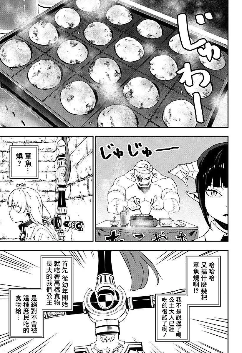 第02话 第3页