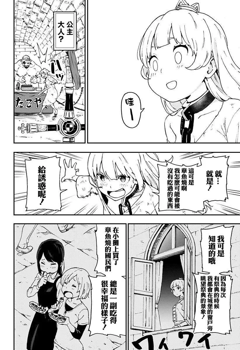 第02话 第4页