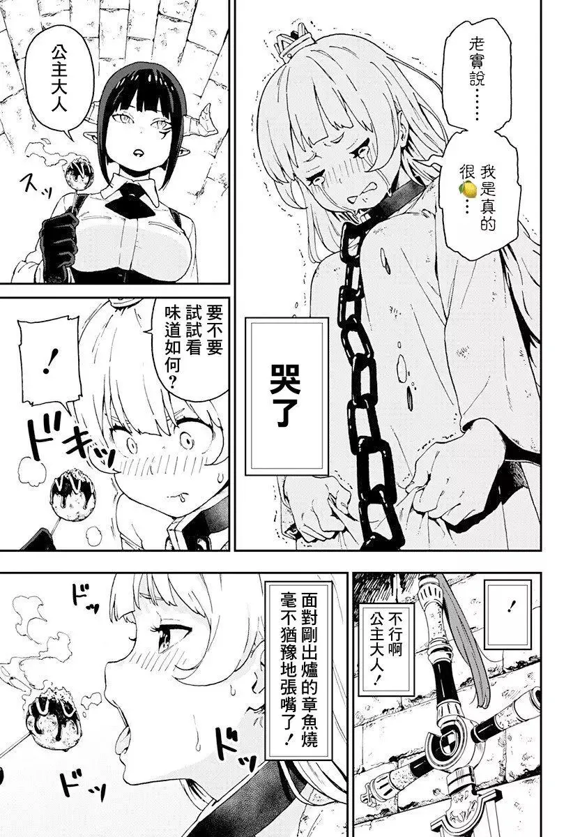 第02话 第5页