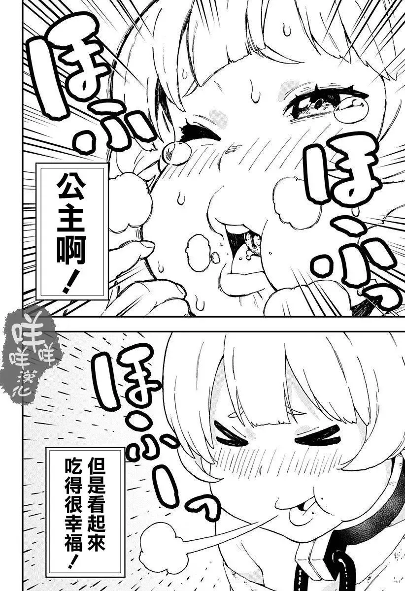 第02话 第6页
