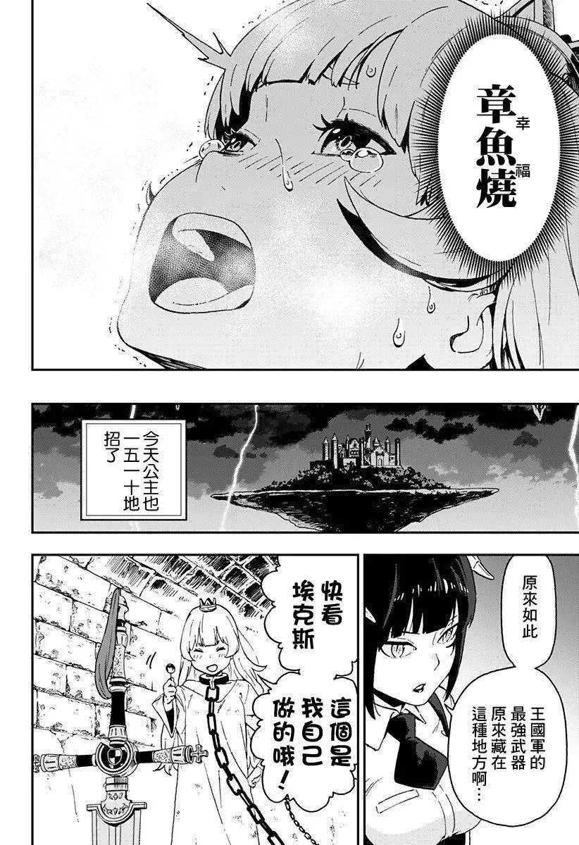 第02话 第8页