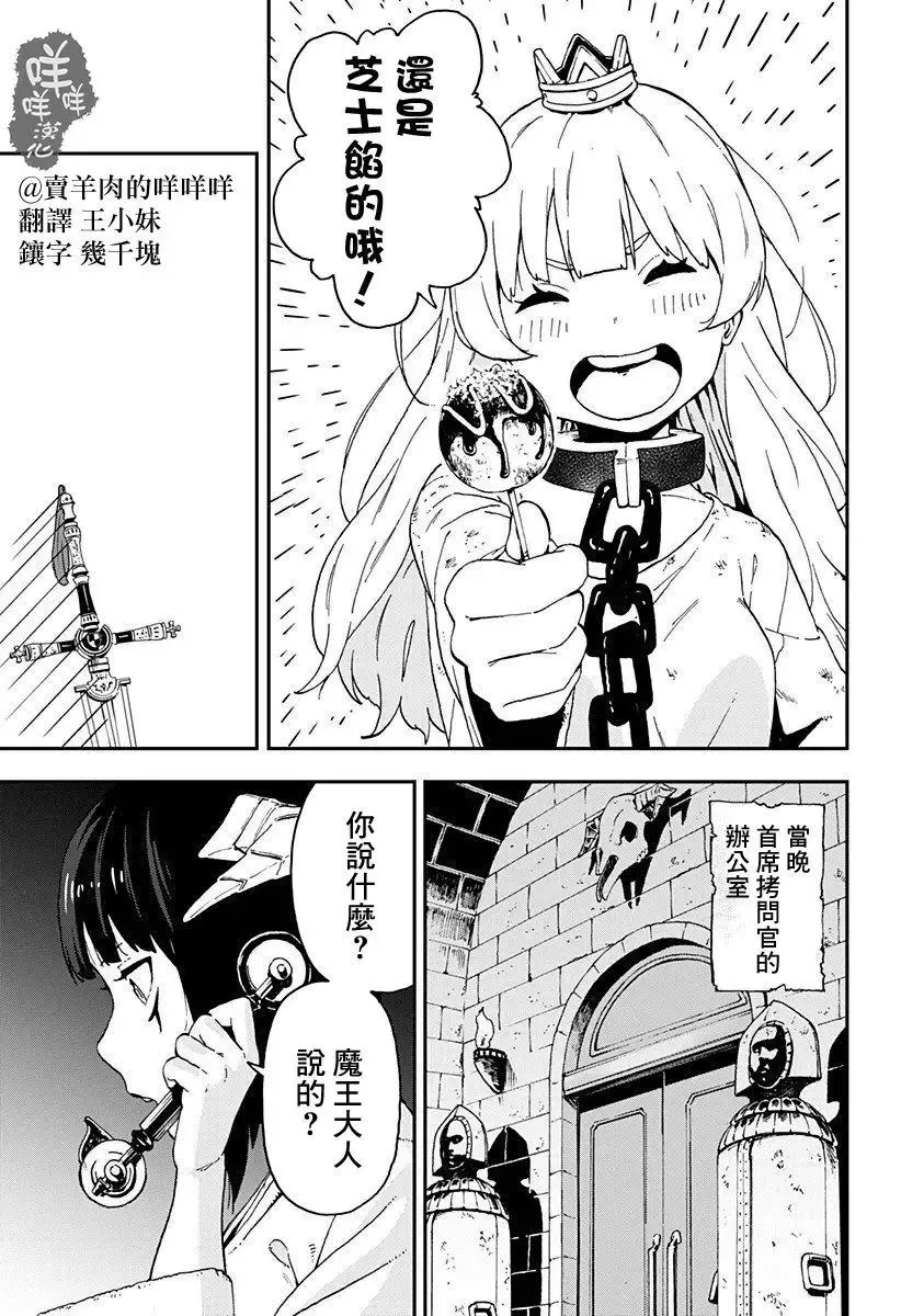 第02话 第9页
