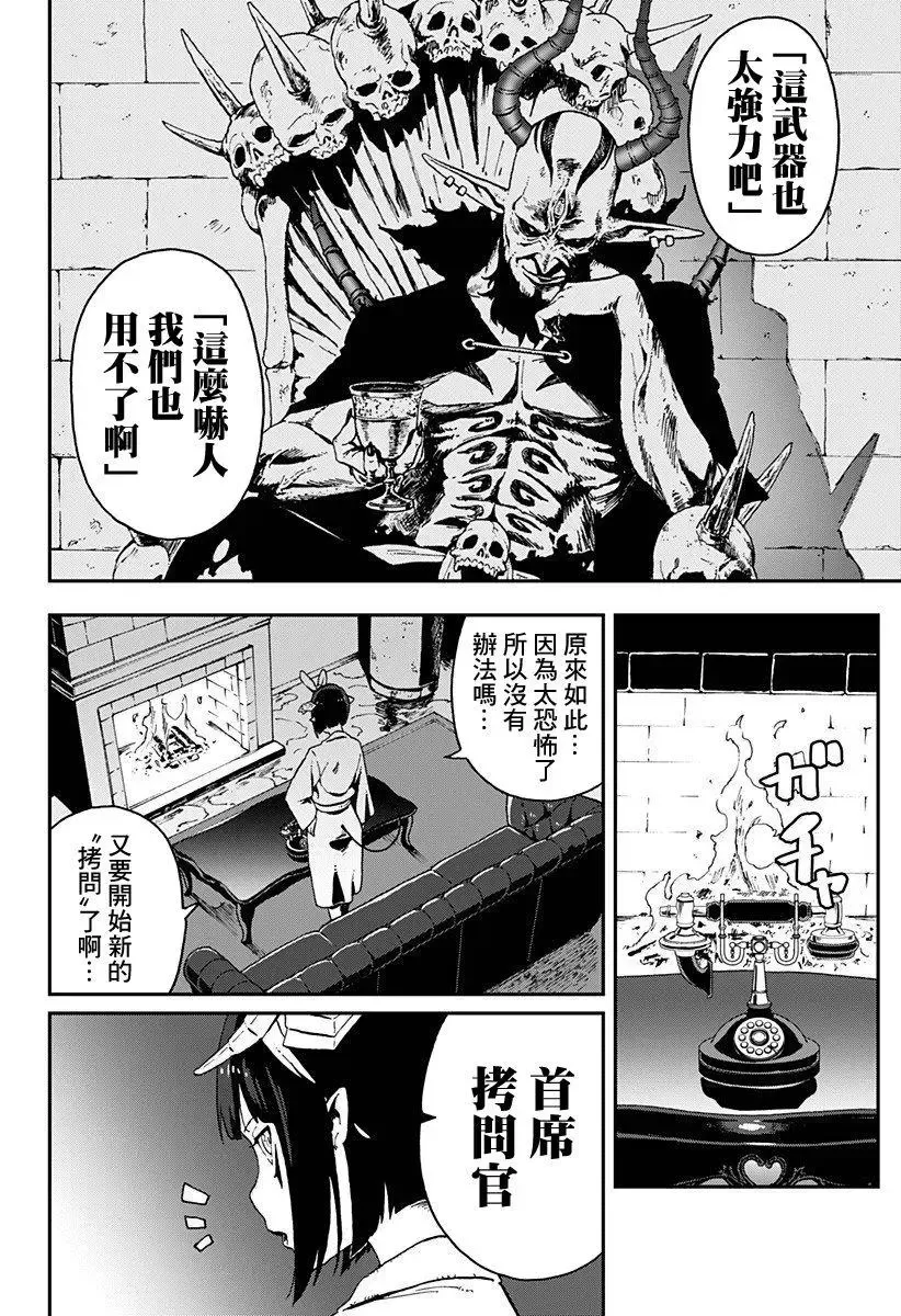 第02话 第10页
