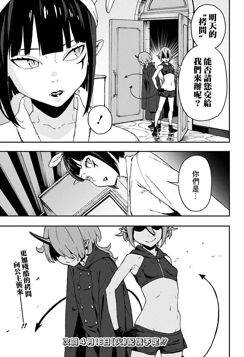 第02话 第11页