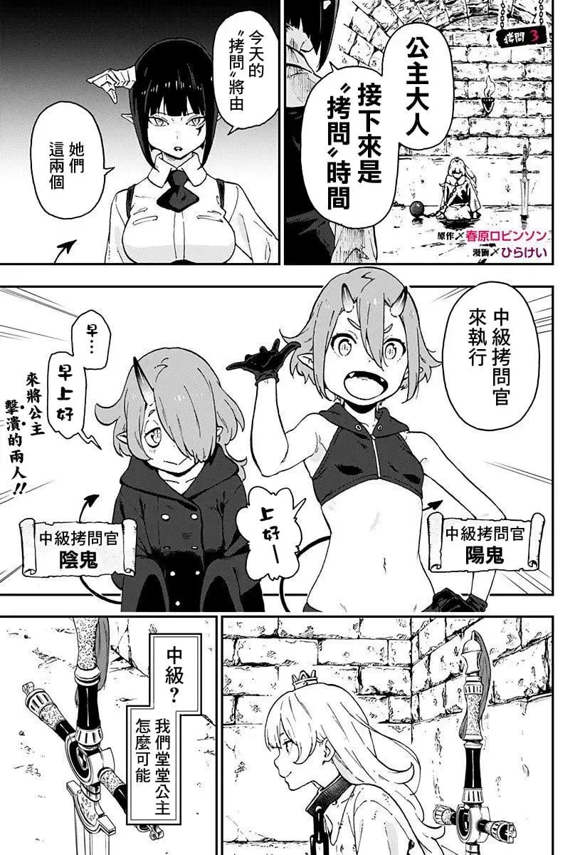 第03话 第1页