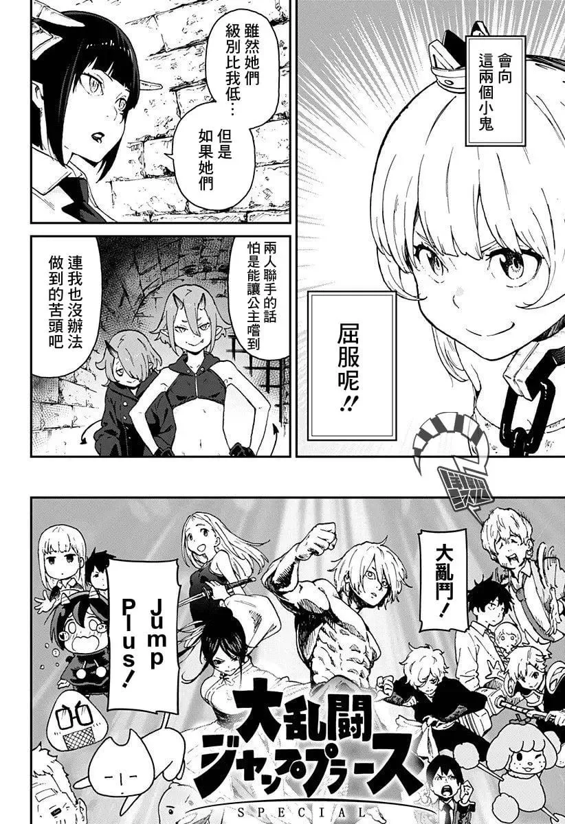 第03话 第2页