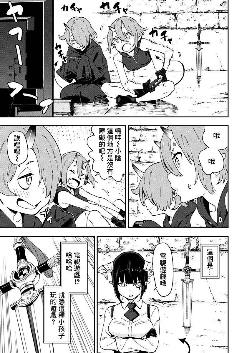 第03话 第3页