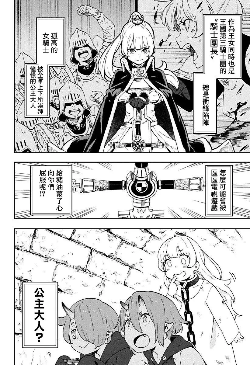 第03话 第4页