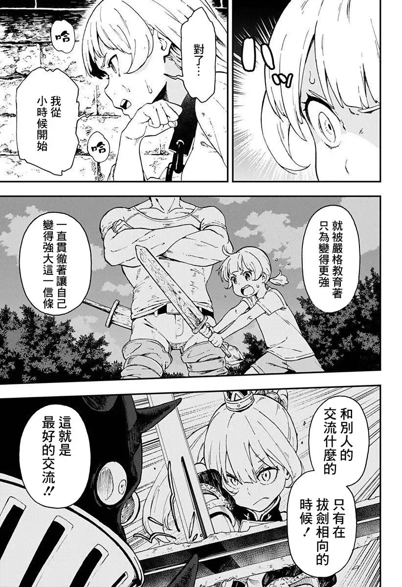 第03话 第5页
