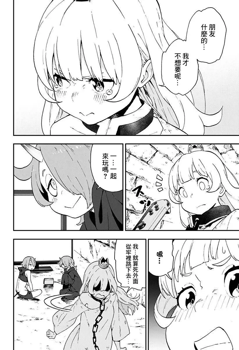 第03话 第6页
