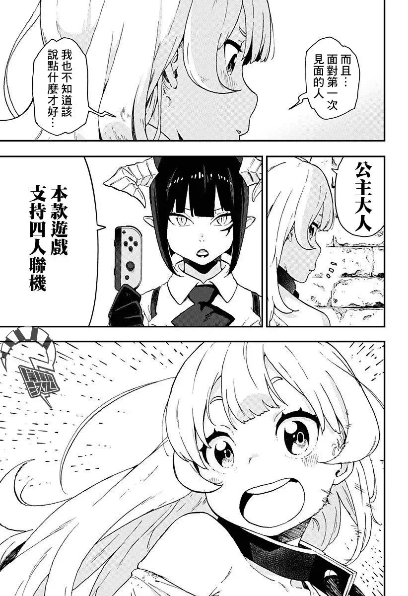 第03话 第7页