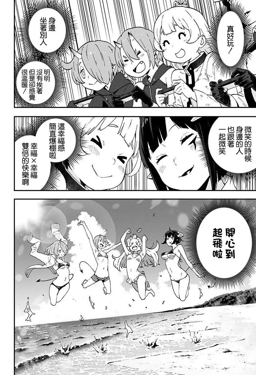 第03话 第8页